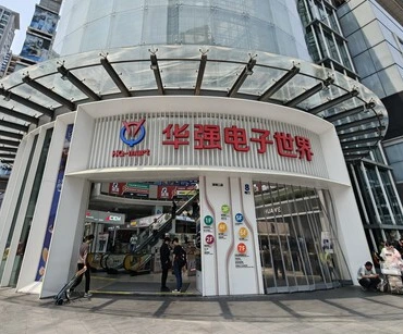 Huaqiang Electronics World — South Entrance