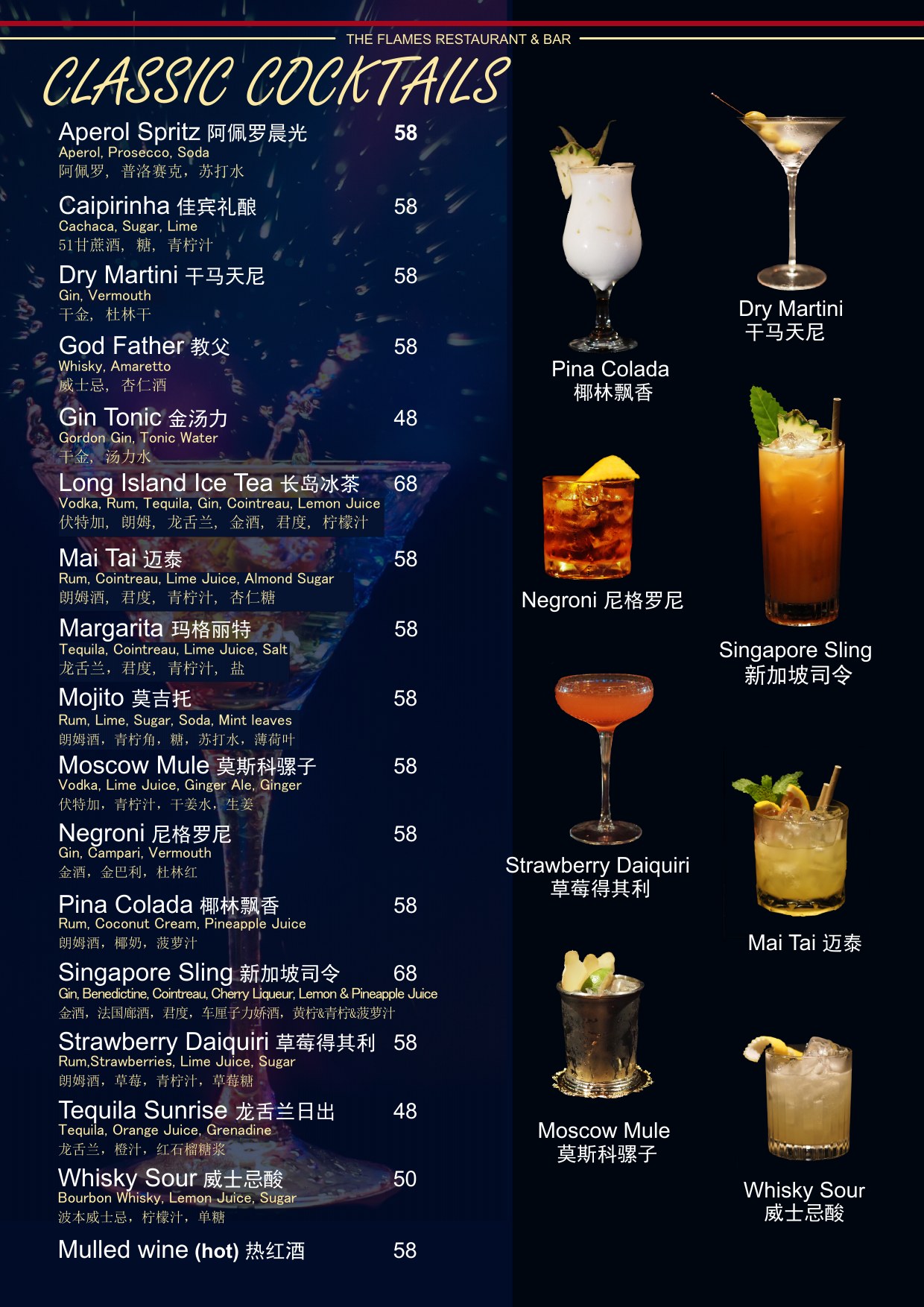 Classic Cocktails