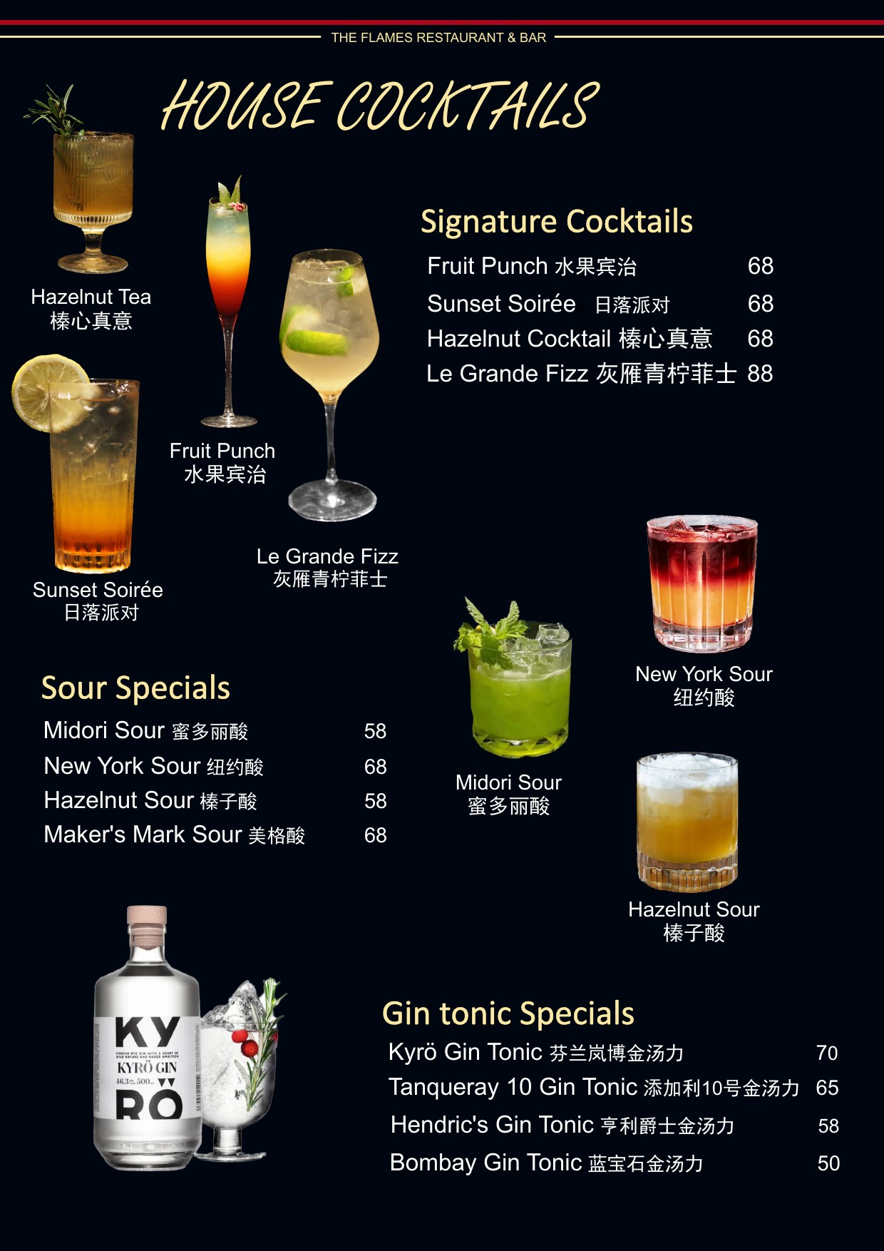 House Cocktails