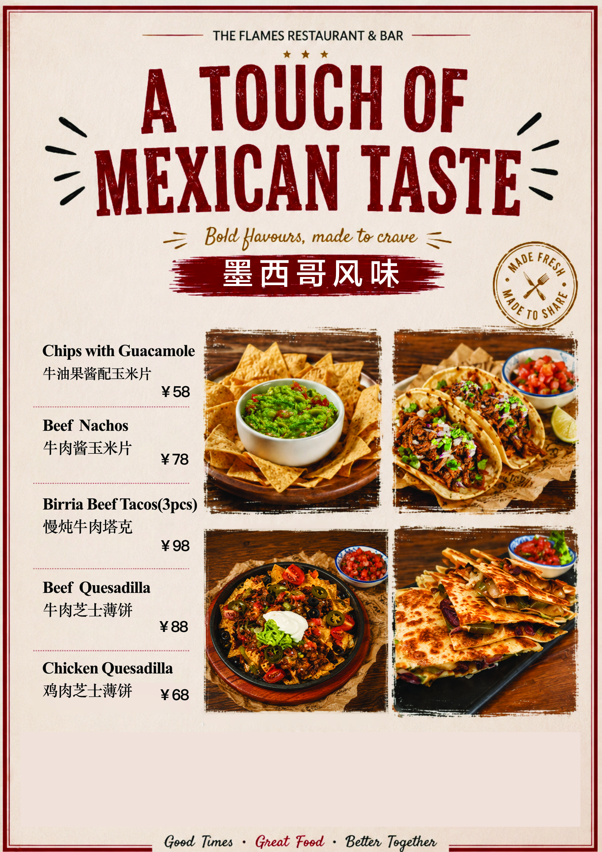 A Touch of Mexican Taste