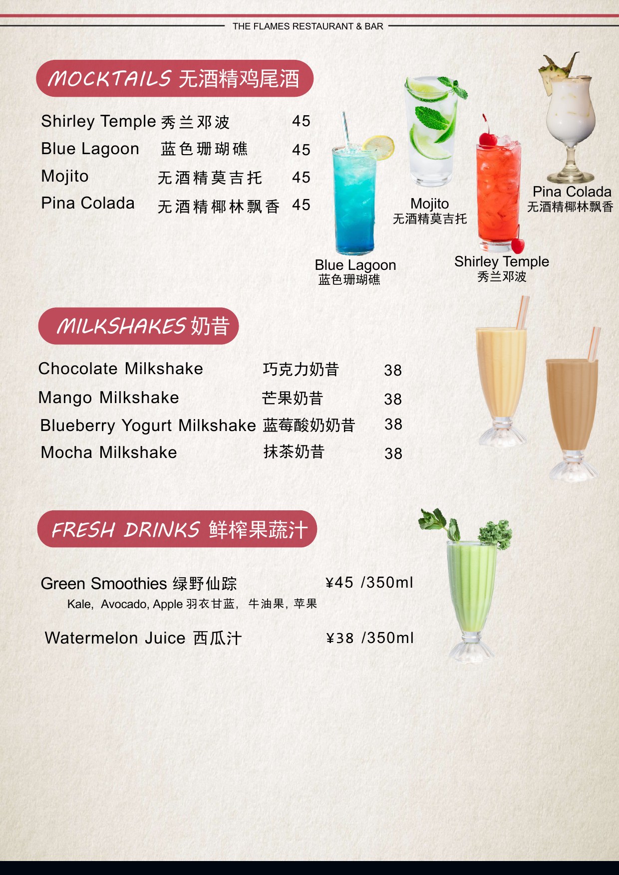 Mocktails
