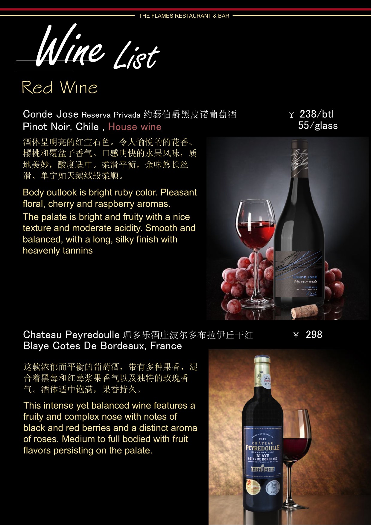 Red Wine