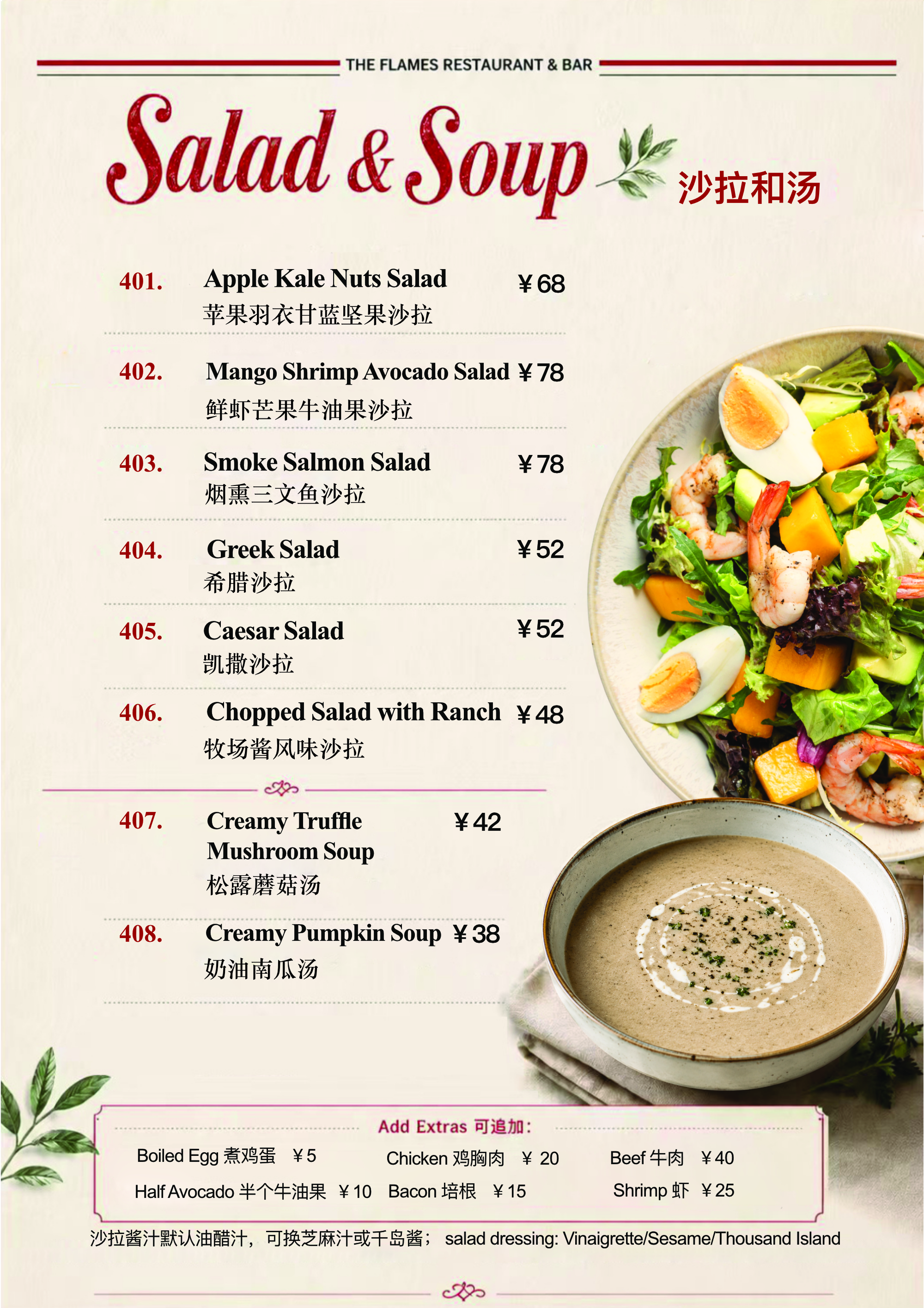 Salad & Soup