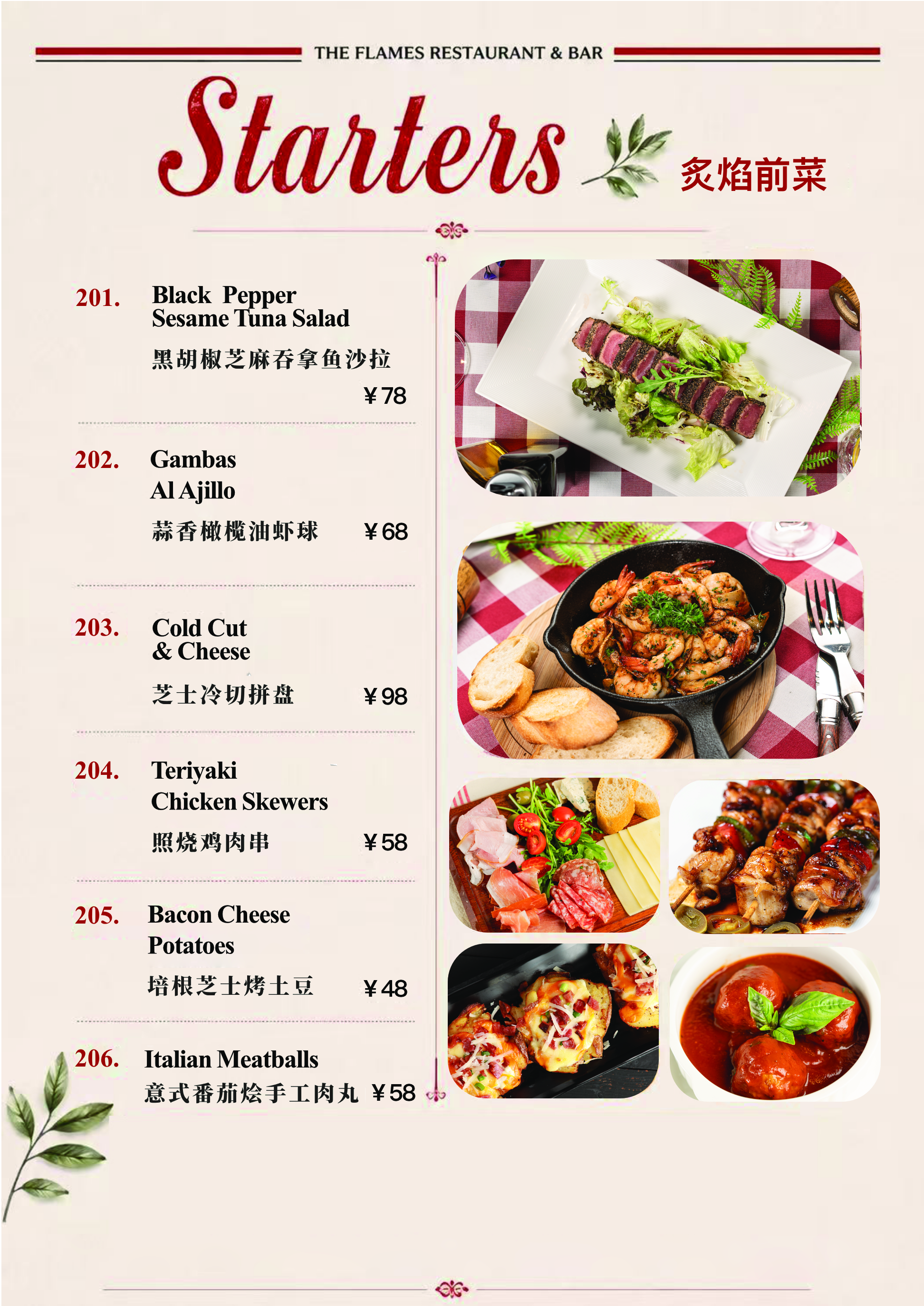 Starters